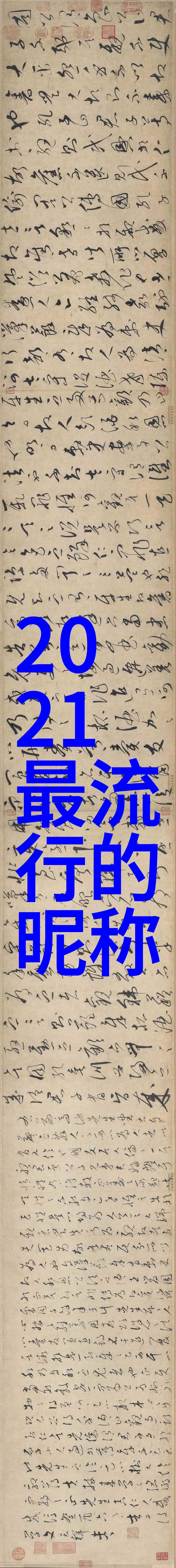 浪漫小棉袍的甜蜜冒险