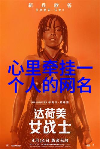 X的魅力何在解密这位网络中的神秘人士