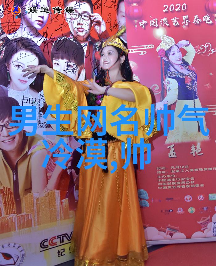 仙影绰约古风女孩的神秘名字