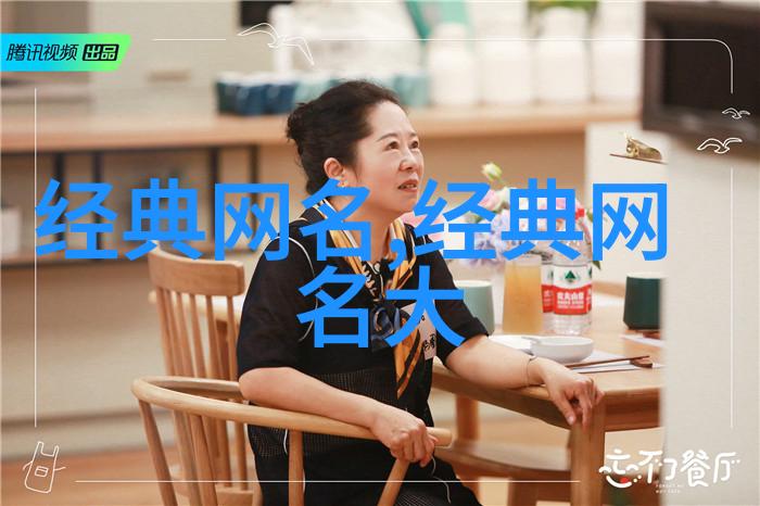 余生只爱你一人的昵称-永恒的守护者你的名字在我心中唯一不变