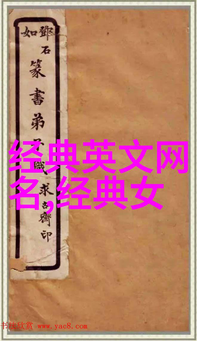 男生网名选择指南如何找到那一款好听又帅气的名字