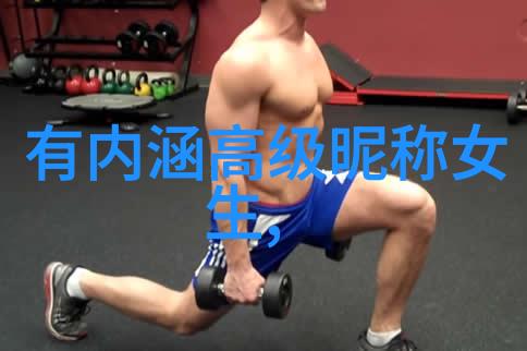 天美传媒剧国产剧情MV我和我的青春之歌揭秘那些动人心弦的故事背后
