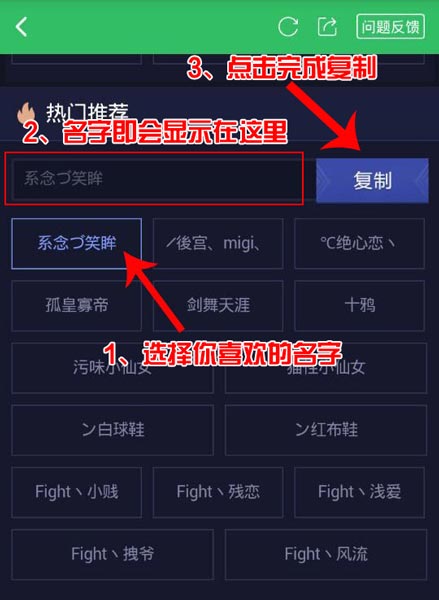 王者荣耀起名神器/