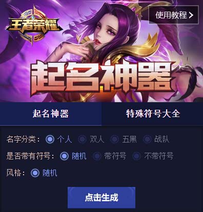 起名神器/