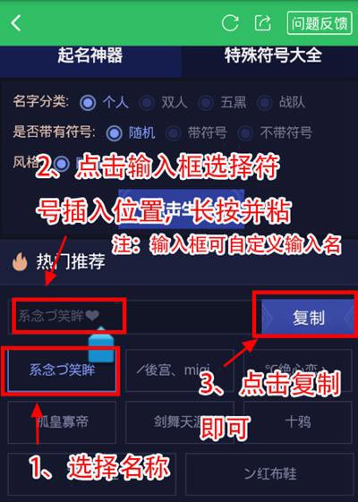 王者荣耀起名神器/