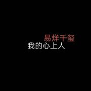好听qq女生昵称大全带符号精品100个