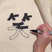 QQ网名女生开头以国民